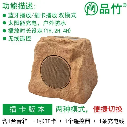 Solar wireless Bluetooth speaker outdoor waterproof sound garden villa sound imitation stone lawn speaker