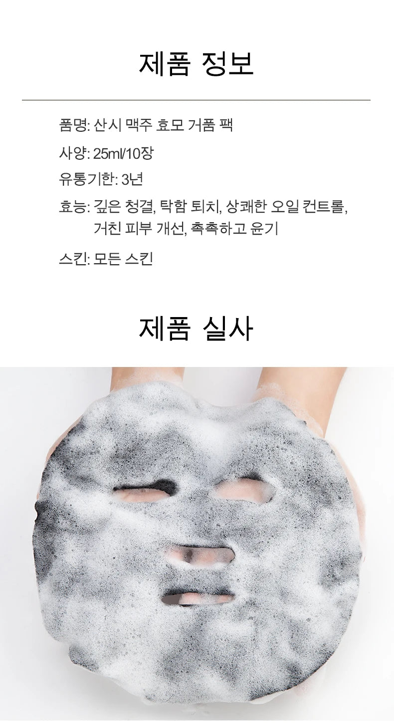 10pcs FONCE Oxygenating Black Sea Salt Bubble Mask Moisturizing Mask Care Deep Purifying Moisturizing Mask